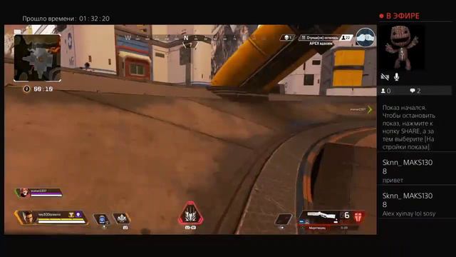 Чилим в в Apex Legends смотреть онлайн