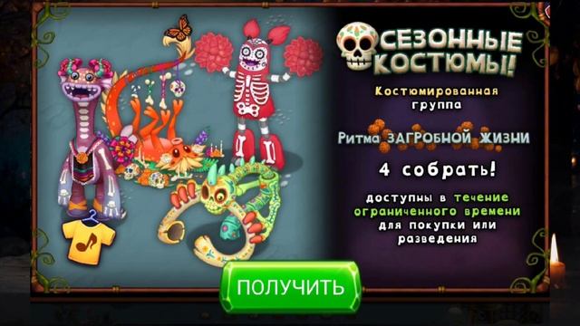 Новые Монстрики. Эпическая Клавовера. Редкая Руба