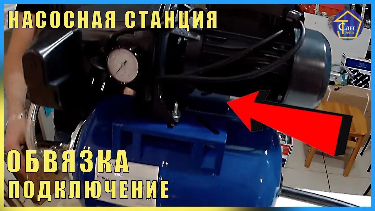 Насосная станция обвязка, подключение поэтапно летний полив,как правильно соединить все , принцип смотреть онлайн