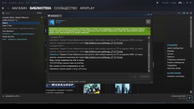 Вирус/троян в Steam. Осторожнее! смотреть онлайн