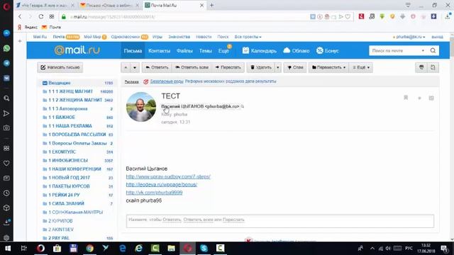 ИМЯ ОТПРАВИТЕЛЯ В ПОЧТЕ смотреть онлайн