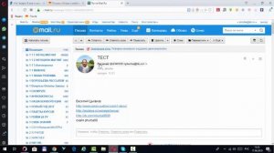 ИМЯ ОТПРАВИТЕЛЯ В ПОЧТЕ