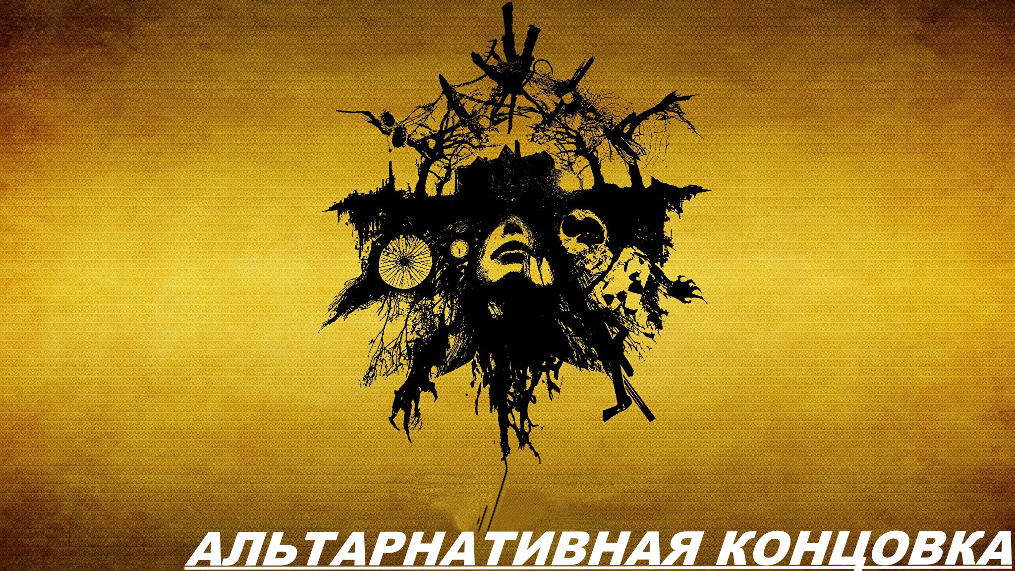 Прохождение RESIDENT EVIL 7: [ 2017 ] АЛЬТАРНАТИВНАЯ КОНЦОВКА [ ЗОИ ] смотреть онлайн