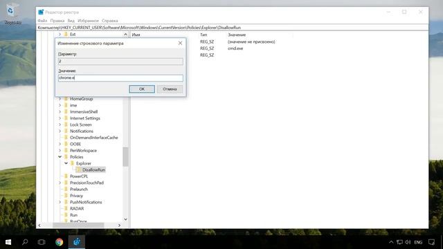 Как запретить запуск любой программы на компьютере или ноутбуке в Windows 10, 8 смотреть онлайн