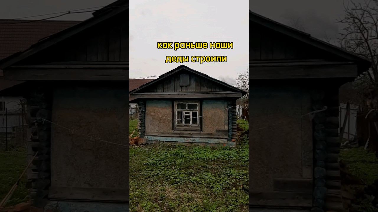Как наши деды строили.Дом на века.Родовое поместье. #стройка