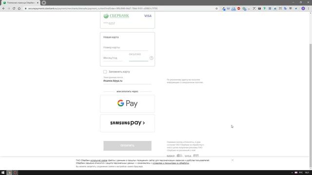Как оплатить домен и хостинг сайта смотреть онлайн