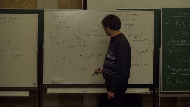 Лекция 7 | Теоретико-сложностные основы криптографии | Дмитрий Ицыксон | Лекториум смотреть онлайн