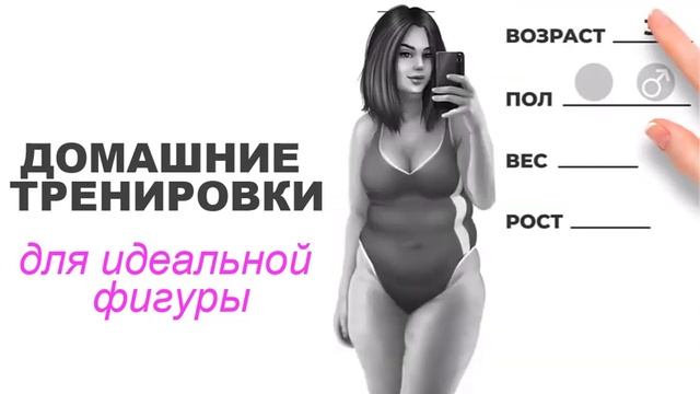 Домашние тренировки смотреть онлайн
