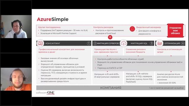 Мультиклауд – новая реальность. Инструменты для управления и администрирования облаков смотреть онлайн