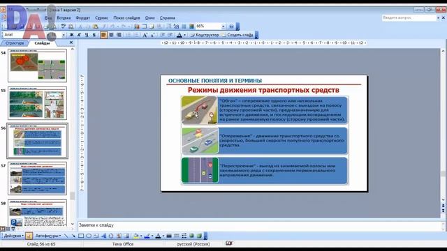 42 Обгон - общие положения ПДД смотреть онлайн