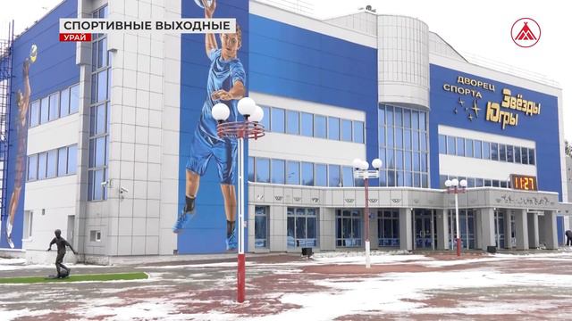 Насыщенные спортивные выходные в наших городах! смотреть онлайн
