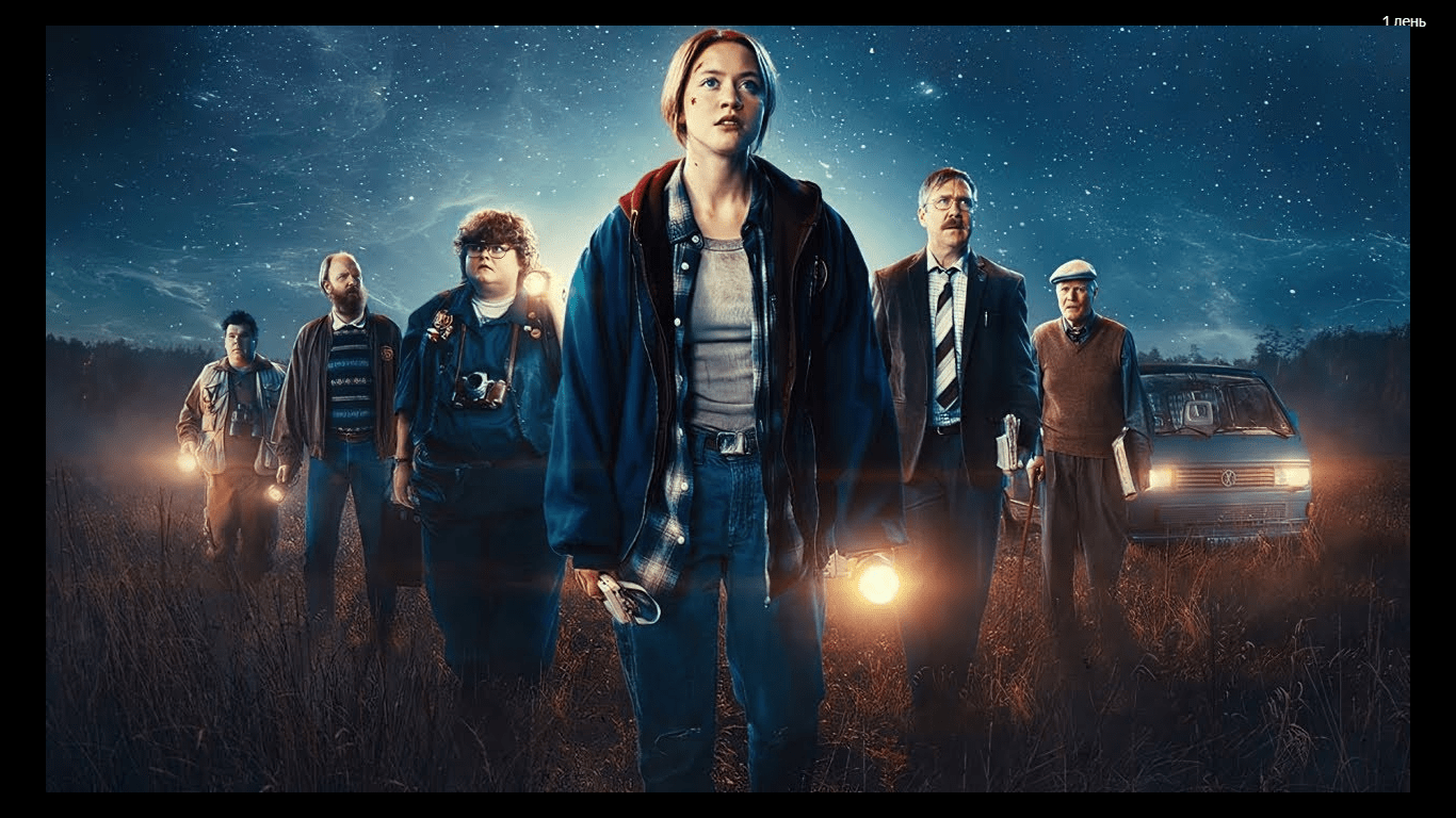 Миссия «НЛО» - Русский трейлер (2023) смотреть онлайн