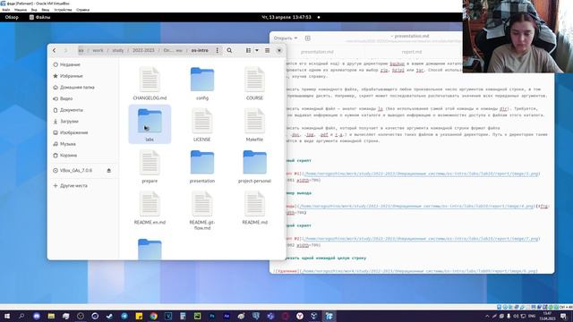 Лабораторная работа №10 Презентация смотреть онлайн