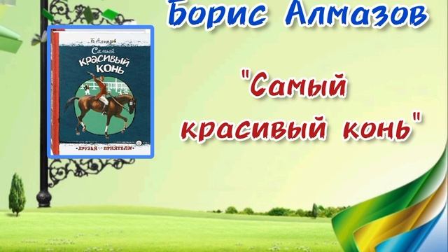 Спорт в художественной литературе смотреть онлайн