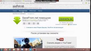 Как скачать видео с любого сайта !? Как!? Легко....
