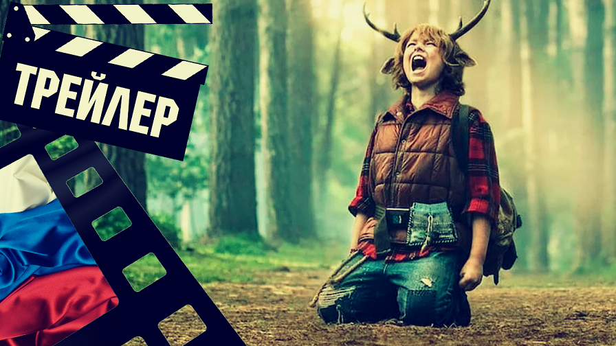 ??? СЛАДКОЕЖКА (SWEET TOOTH) - 2021 (ТРЕЙЛЕР) (РУС) (СЕЗОН 2) смотреть онлайн