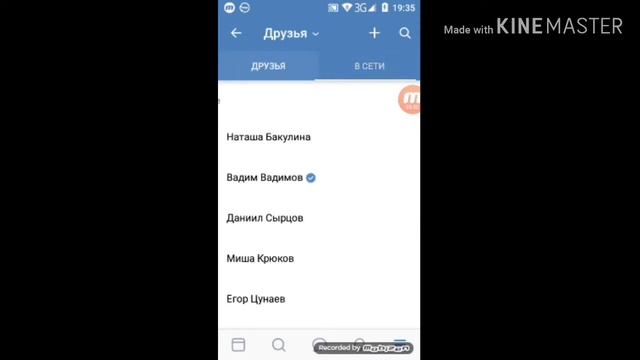 Я сижу ВК смотреть онлайн