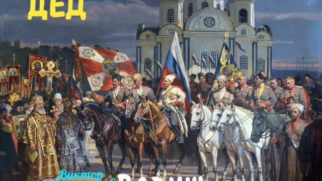 "Наш маленький Париж" Виктор Лихоносов серия 7 "Дед" . Читает Виктор Золотоног смотреть онлайн