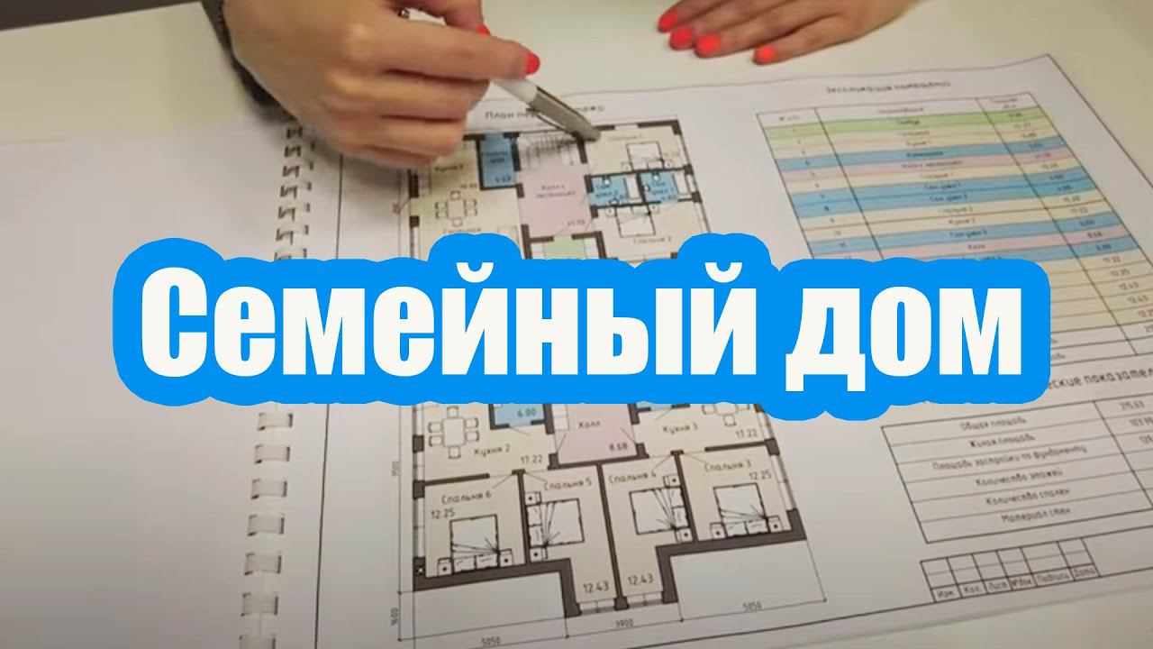 ПРОЕКТ СЕМЕЙНОГО ДОМА С МАНСАРДОЙ смотреть онлайн