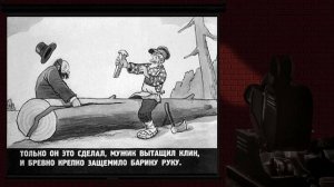 Диафильм 1949 года «Как мужик барина проучил»
