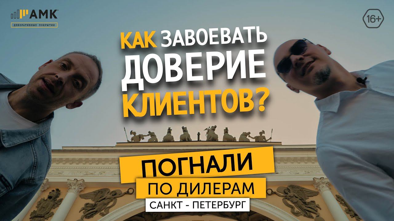 АМК в Питере! Многолетняя дружба и бизнес, преодоление страхов и САМАЯ вкусная шаурма смотреть онлайн