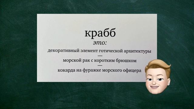 Как запомнить непроверяемые гласные в корне слова? (ЕРУНДОПЕЛЬ) смотреть онлайн