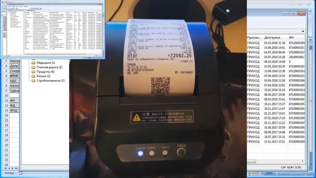 PrintChek | Автоматизация печати чеков на примере Excel смотреть онлайн