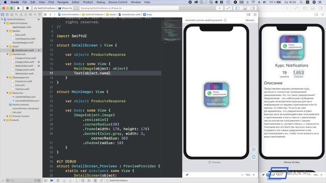 SwiftUI Course - How to do Navigation Between Screens (Swift 5) смотреть онлайн