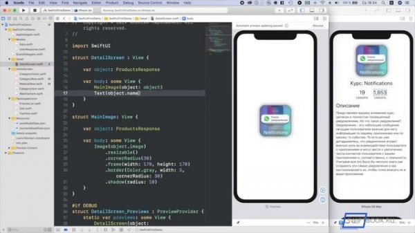 SwiftUI Course - How to do Navigation Between Screens (Swift 5)