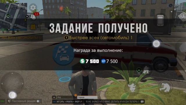 Grand Criminal задание выполняю. смотреть онлайн