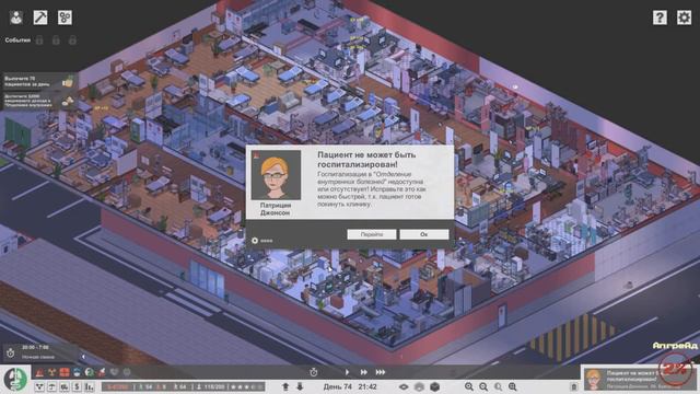 Project Hospital | Официальная русская локализация. Что дальше? Серия 8-10