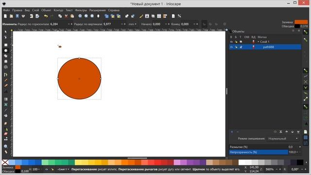 2. Как отличить фигуру от контура в Inkscape. смотреть онлайн