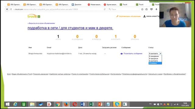 Рекрутинг 2 способа Доски Тровит, hh и телефонный звонок 11 02 2016 смотреть онлайн