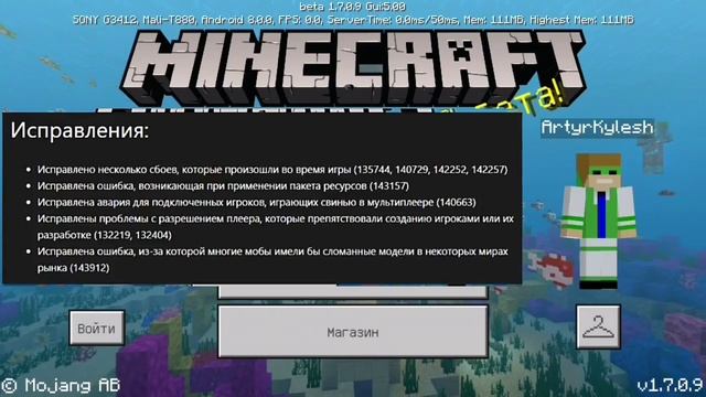 ДОБАВИЛИ НОВУЮ ВЕРСИЮ MINECRAFT PE 1.7.0.9 НОВЫЕ ИЗМЕНЕНИЯ... смотреть онлайн