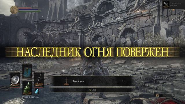 Dark Souls III Начало игры и первый босс смотреть онлайн
