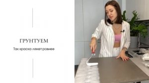 Как ПОКРАСИТЬ ФАСАДЫ НА КУХНЕ своими руками?