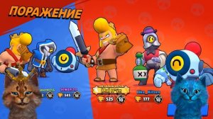 БИТВА БРАВЛ СТАРС! НОВЫЙ МИНИ РЕЖИМ В BRAWL STARS Весёлый Кот vs КОТЁНОК ЛАЙК