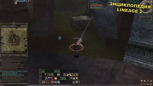 Квест Relic Exploration Исследование реликвий Гигантов
