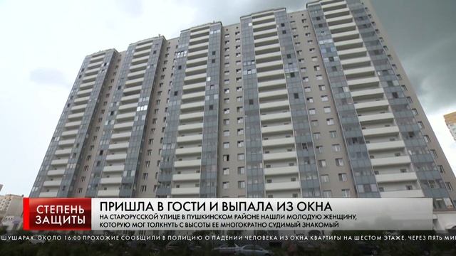 ПРИШЛА В ГОСТИ И ВЫПАЛА ИЗ ОКНА смотреть онлайн