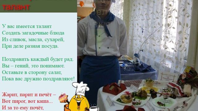 Профессия "Повар, кондитер" смотреть онлайн