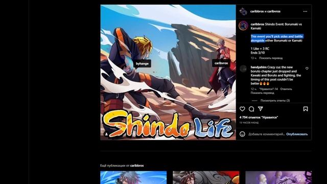 ШИНДО ЛАЙФ НОВЫЕ КОДЫ и КАМАКИ БОРУМАКИ ИВЕНТ? SHINDO LIFE 2023 смотреть онлайн