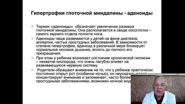 Лекция:Заболевания глотки, гортани.ОНМедУ.Кафедра Оториноларингологии.Проф.Пухлик Сергей Михайлович смотреть онлайн