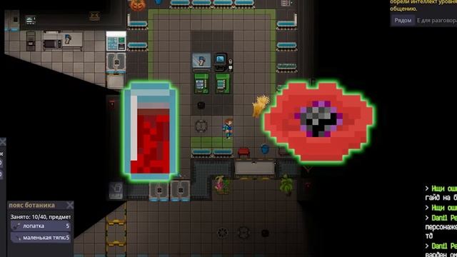 SS14 ГАЙД НА БОТАНИКА