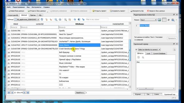Как вернуть пункт удалить игру на PS4 / Пропал пункт удалить, что делать? смотреть онлайн