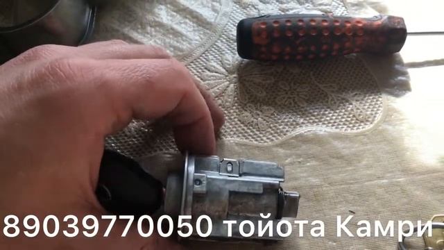 Заклинил замок зажигания Тойота Камри 2008 год. Ремонт замка Toyota Camry . 89039770050 смотреть онлайн