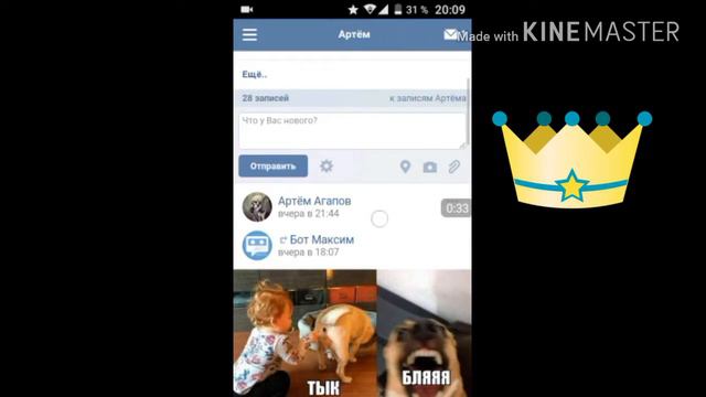Моя страница вк смотреть онлайн