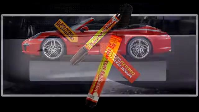 Полироль от царапин для автомобиля смотреть онлайн