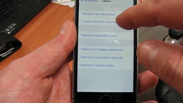 Сброс iPhone до заводских настроек смотреть онлайн