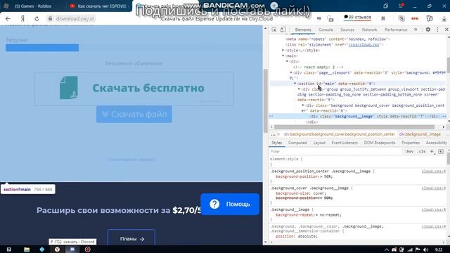 ЧТО ДЕЛАТЬ ЕСЛИ НЕ КАЧАЕТЬСЯ С Oxy Cloud [Решение есть] Показываю что делать смотреть онлайн