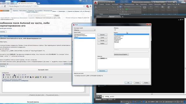 art rrc AutoCAD Разбиение поля Autocad на части смотреть онлайн